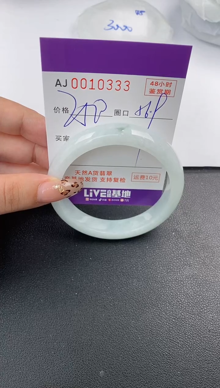 【闪购商品】翡翠手镯未镶嵌天然A货翡翠