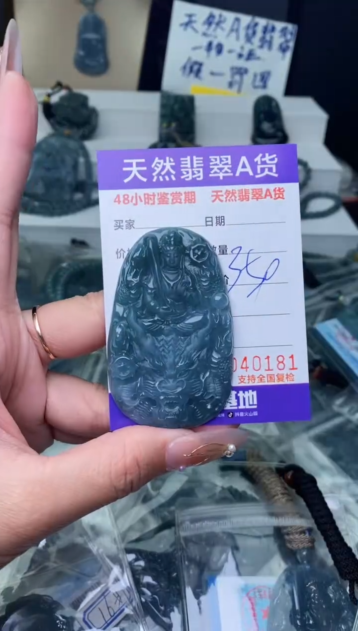 【闪购商品】翡翠颈饰未镶嵌···········