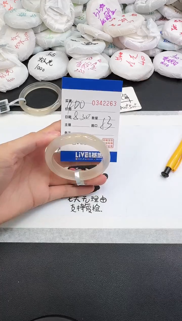 手镯玛瑙/玉髓未镶嵌2263