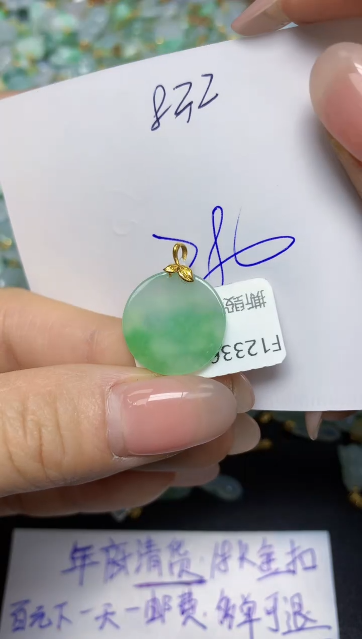 【闪购商品】翡翠挂件18K金镶嵌 天然翡翠A货