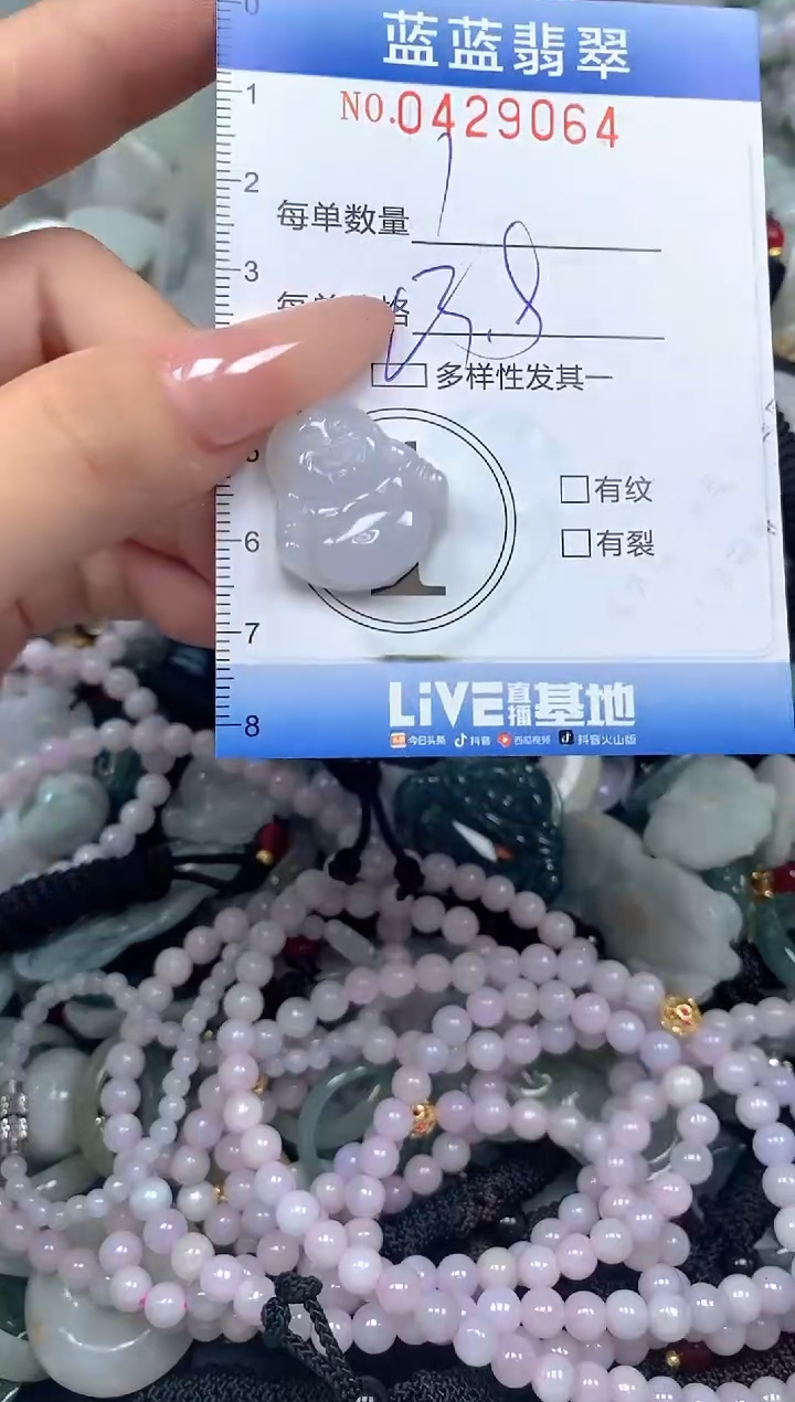 颈饰未镶嵌翡翠闪购0429064ss 