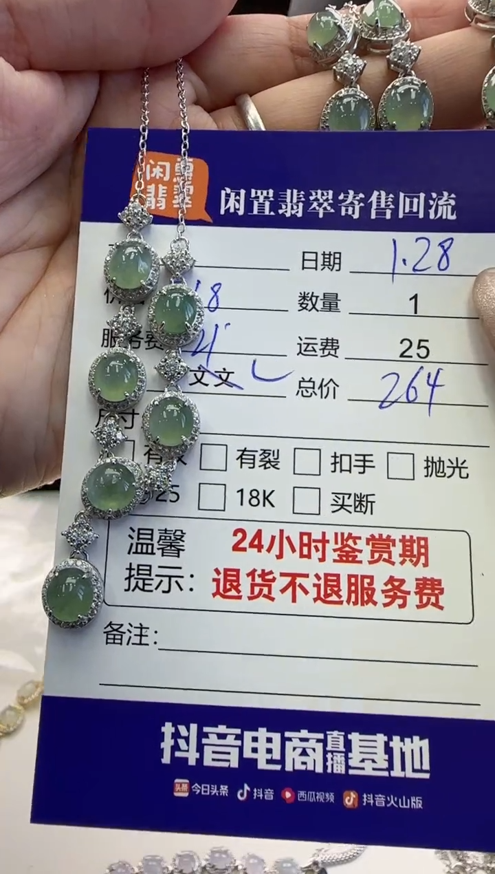 【闪购商品】翡翠颈饰银S925镶嵌翡翠