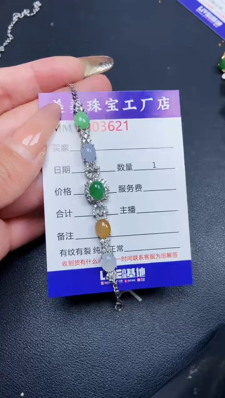 【闪购商品】翡翠颈饰银S925镶嵌3621