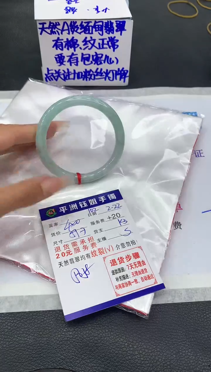 【闪购商品】翡翠手镯未镶嵌1111111111