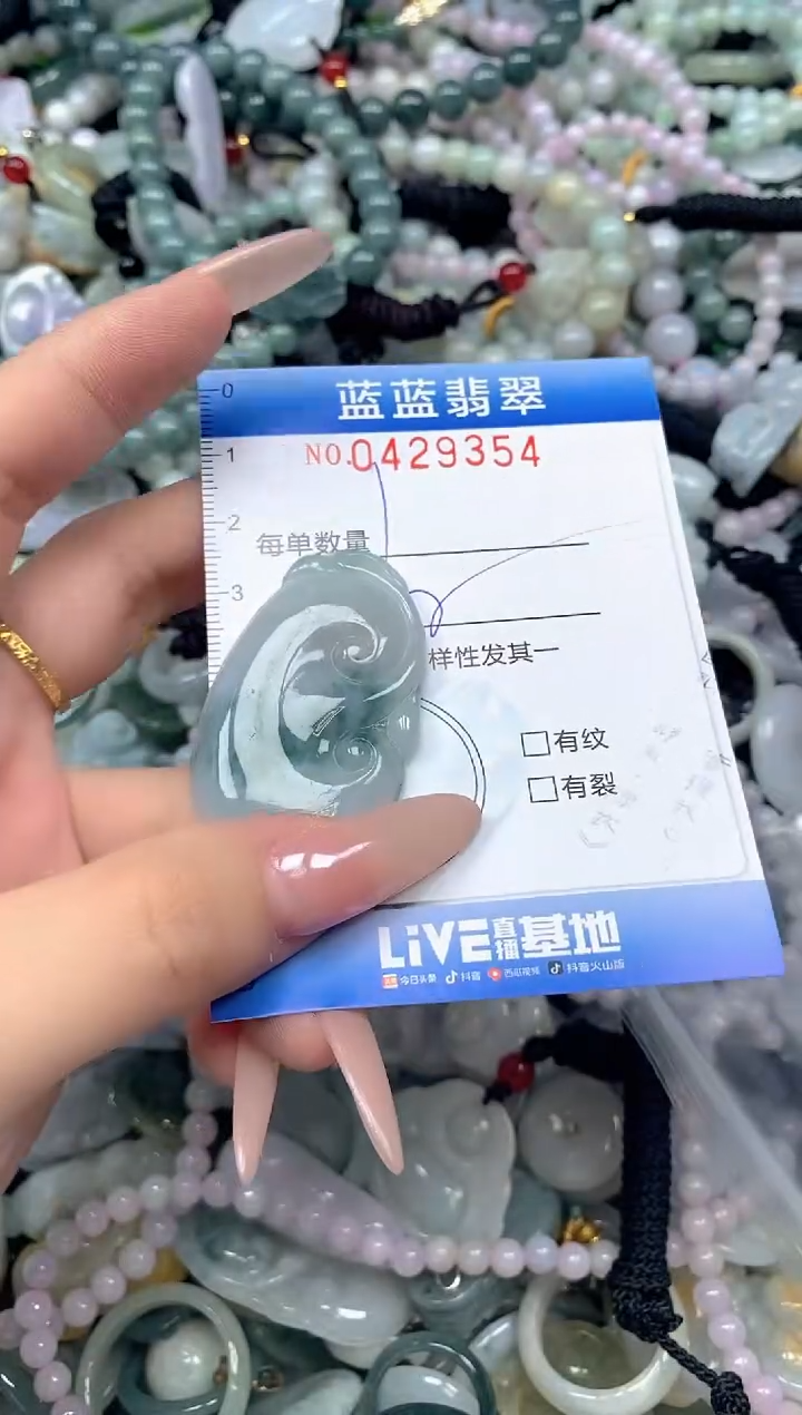 颈饰未镶嵌翡翠闪购0429354