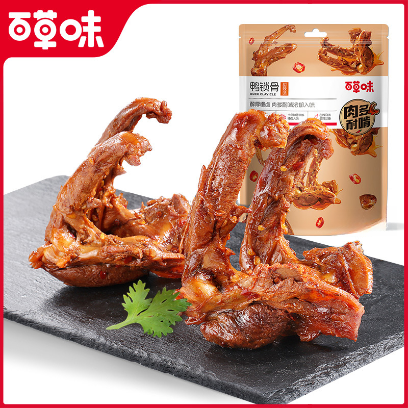 百草味鸭锁骨鸭架麻辣卤味肉类休闲零食网红小吃甜辣味五香味