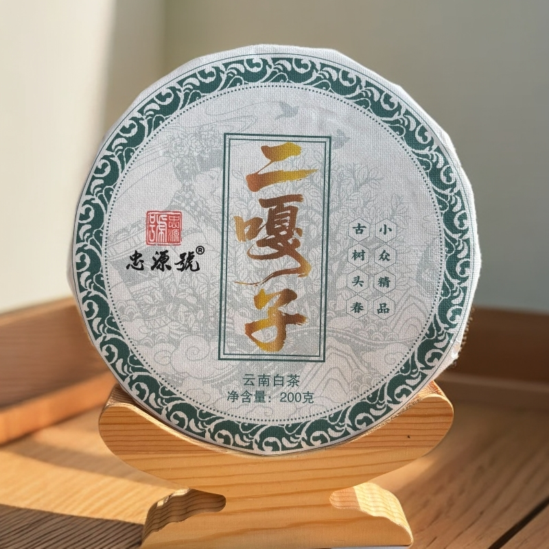 【一周年专属】二嘎子白茶-2025年春- 200克-白茶手撕饼