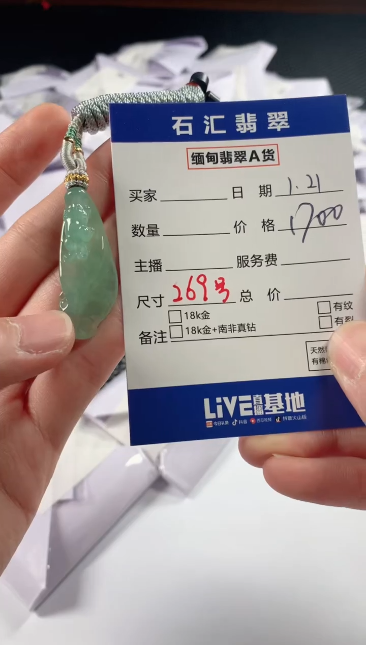 【闪购商品】翡翠颈饰未镶嵌11111111