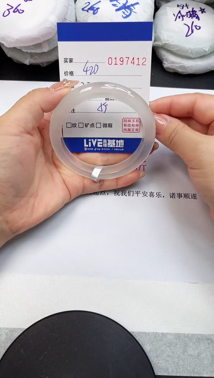 【闪购商品】玛瑙/玉髓手镯未镶嵌7412