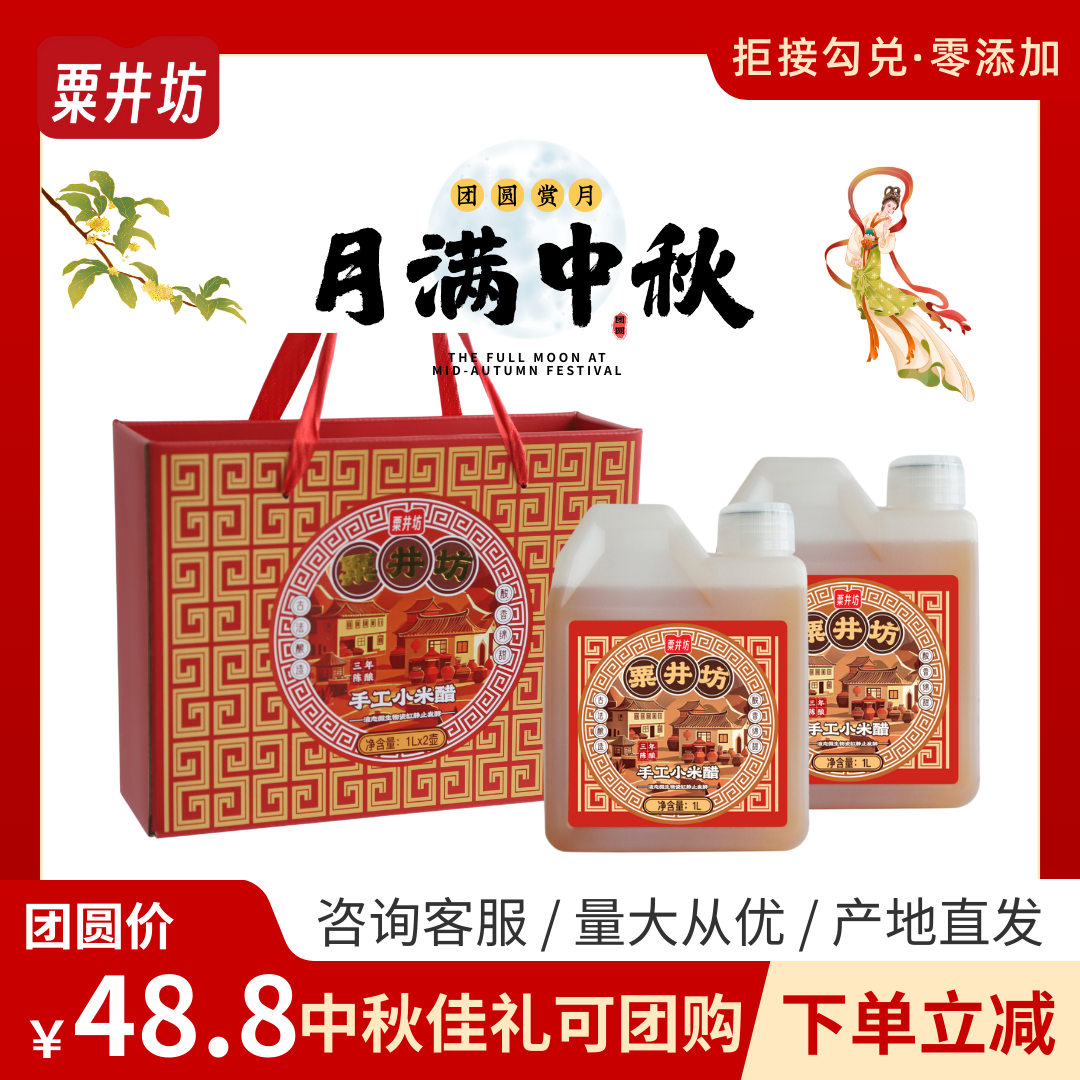 山西小米醋纯粮酿造晋南风味