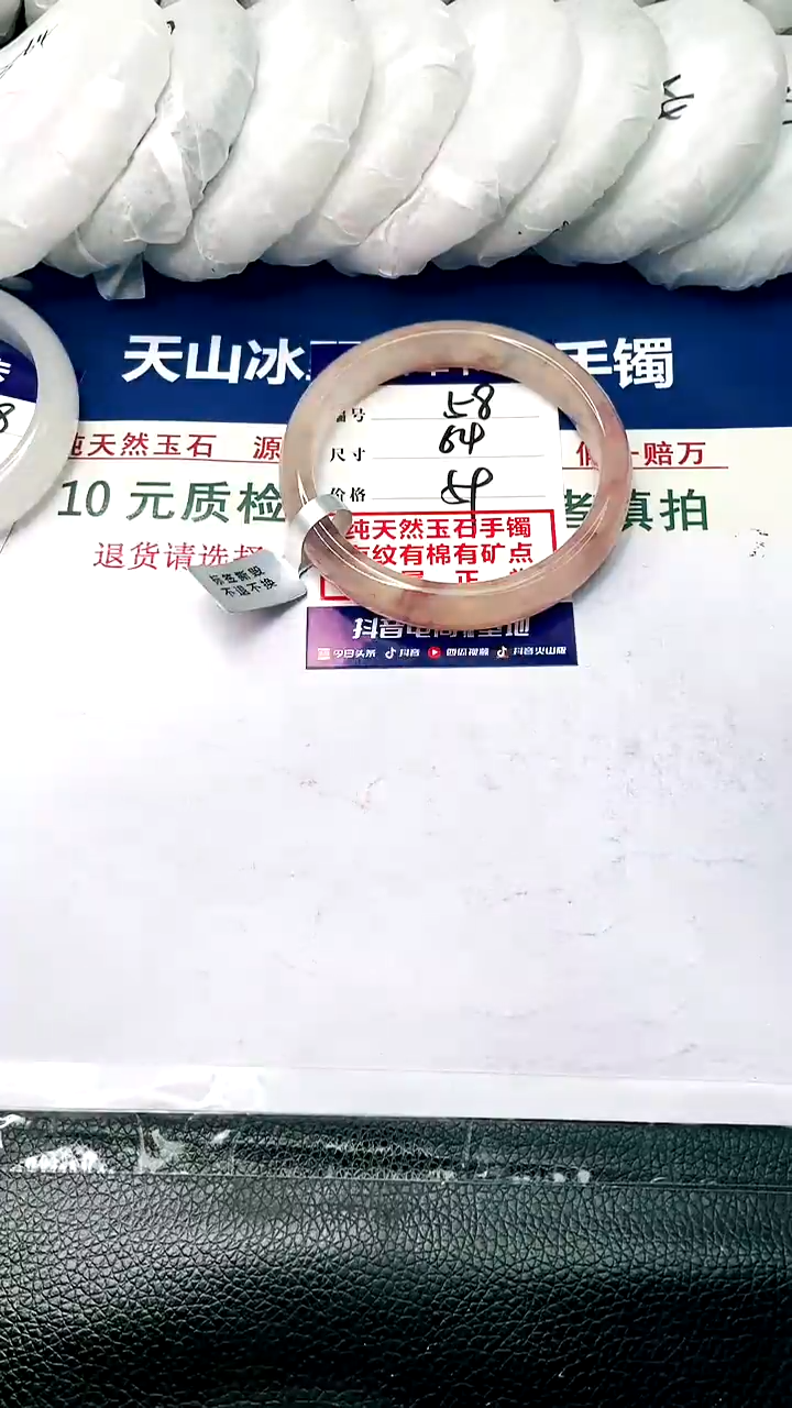 【闪购商品】石英质玉手镯未镶嵌64-58