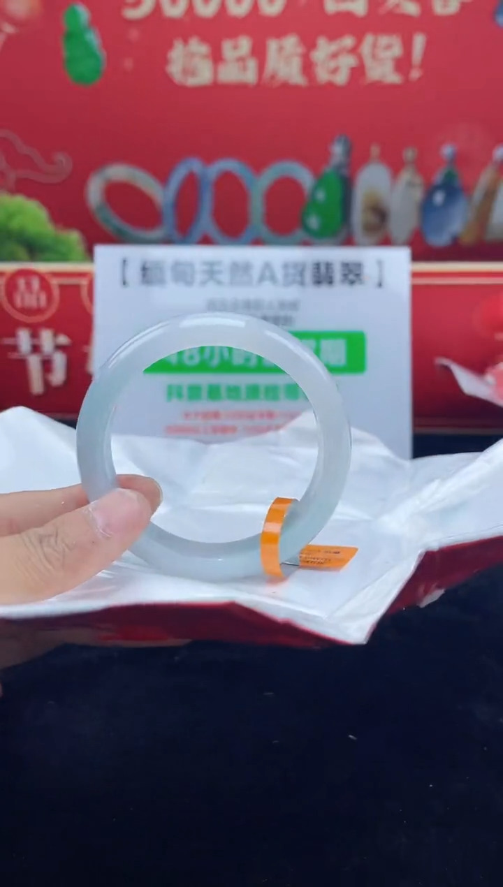 【闪购商品】翡翠手镯未镶嵌4手镯