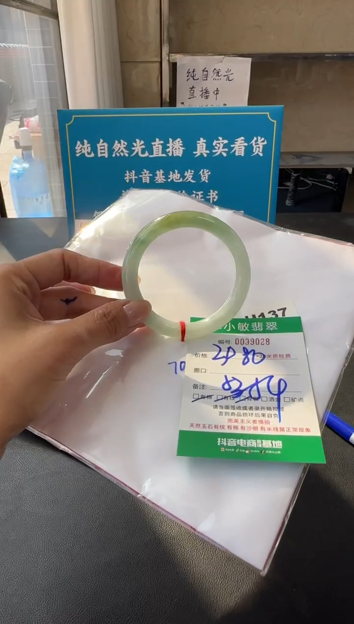 未镶嵌手镯翡翠A货手镯