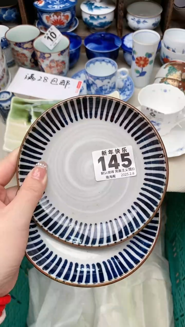 【闪购商品】瓷片145-2 雅淘阁欢迎您的光临
