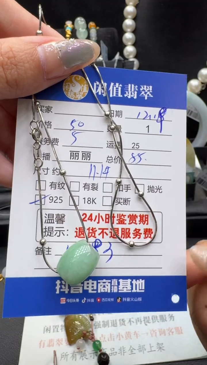 吊坠(赠链)未镶嵌翡翠翡翠吊坠