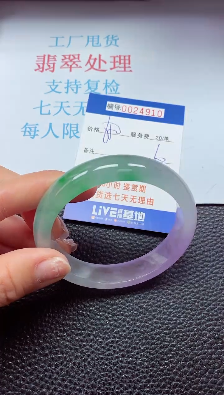 【闪购商品】以实物为准0000024910