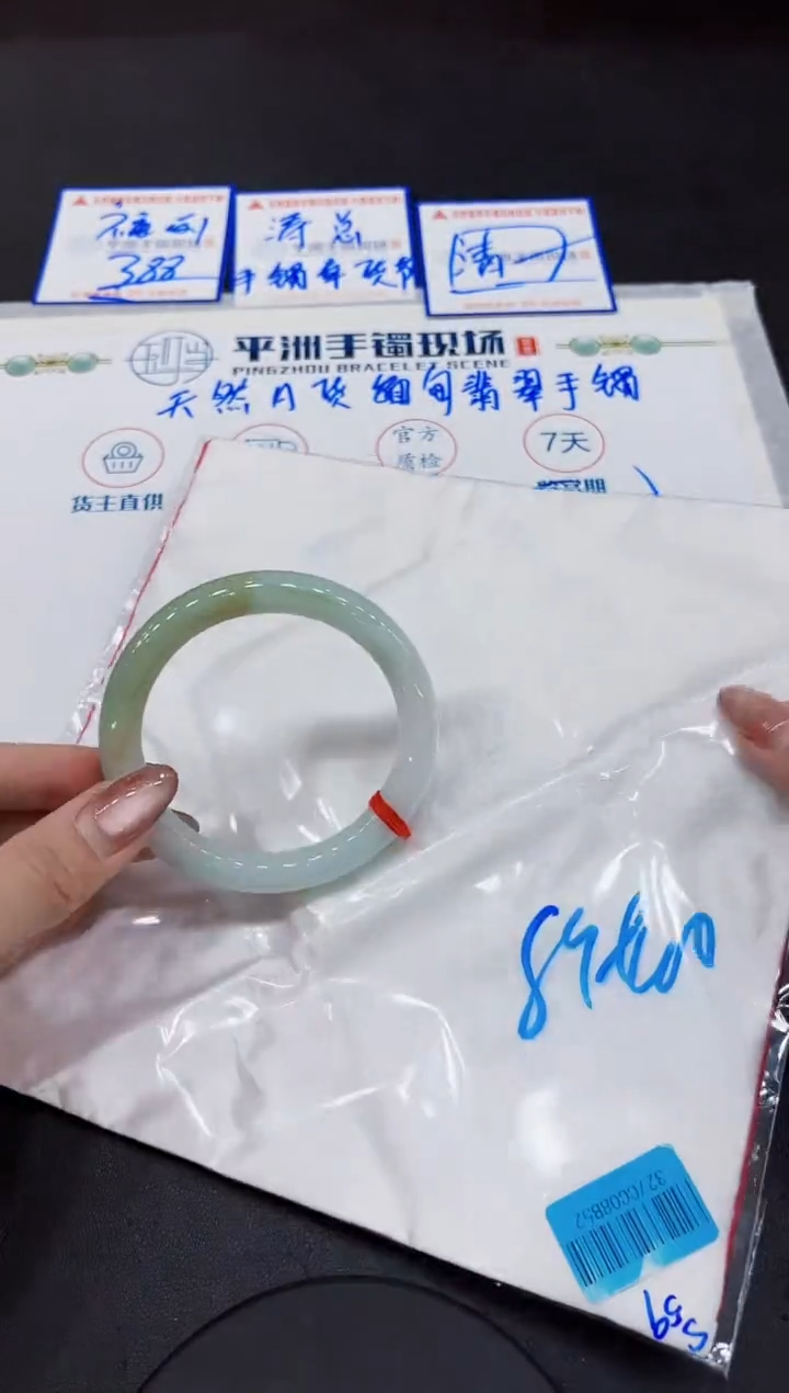 【闪购商品】翡翠手镯未镶嵌00000000000000