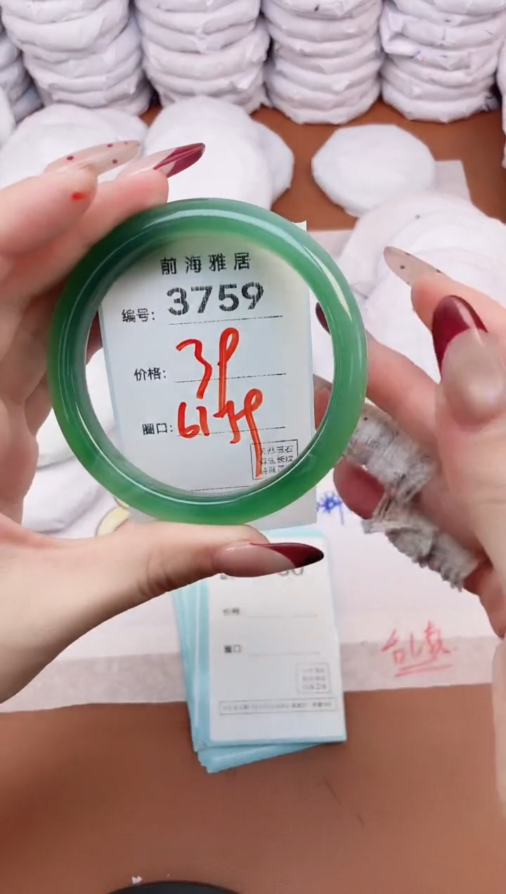 【闪购商品】玛瑙/玉髓手镯未镶嵌3759