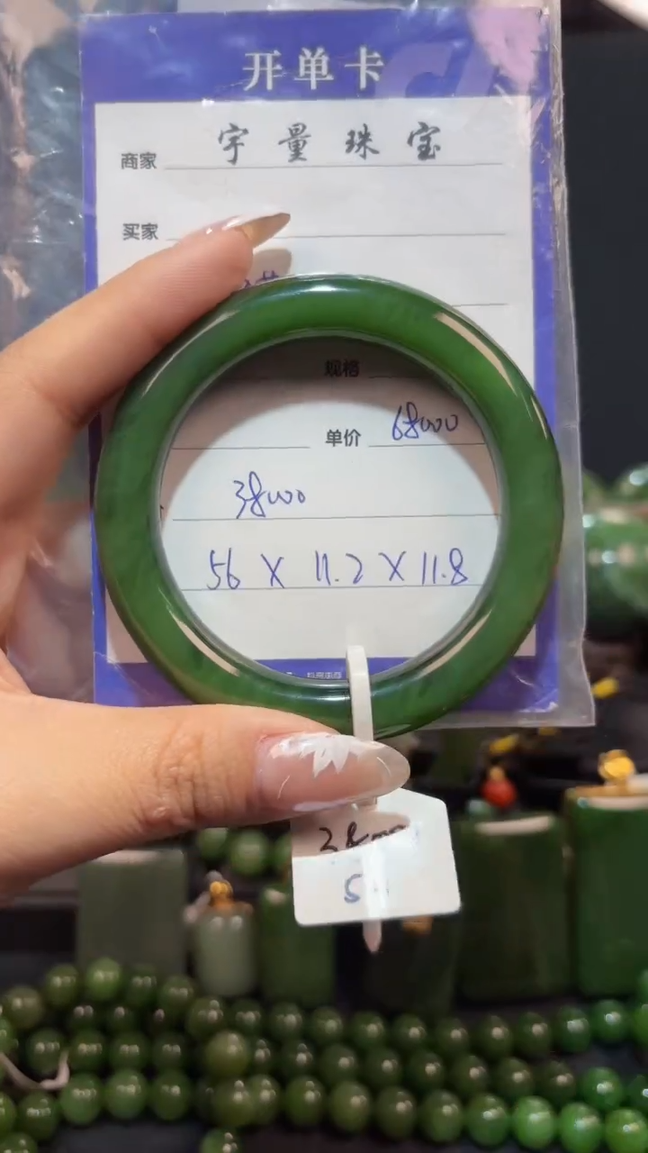 【闪购商品】和田玉（碧玉）手镯未镶嵌1