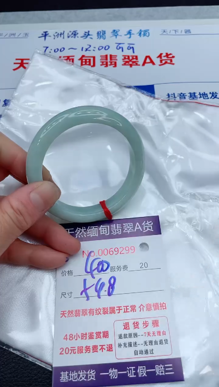 【闪购商品】翡翠手镯未镶嵌111111111
