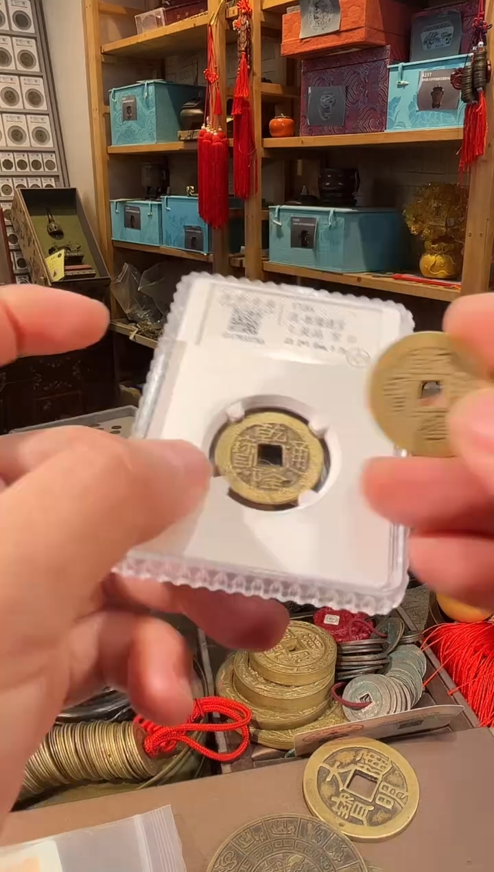 铜乾隆通宝 上美品 宝川