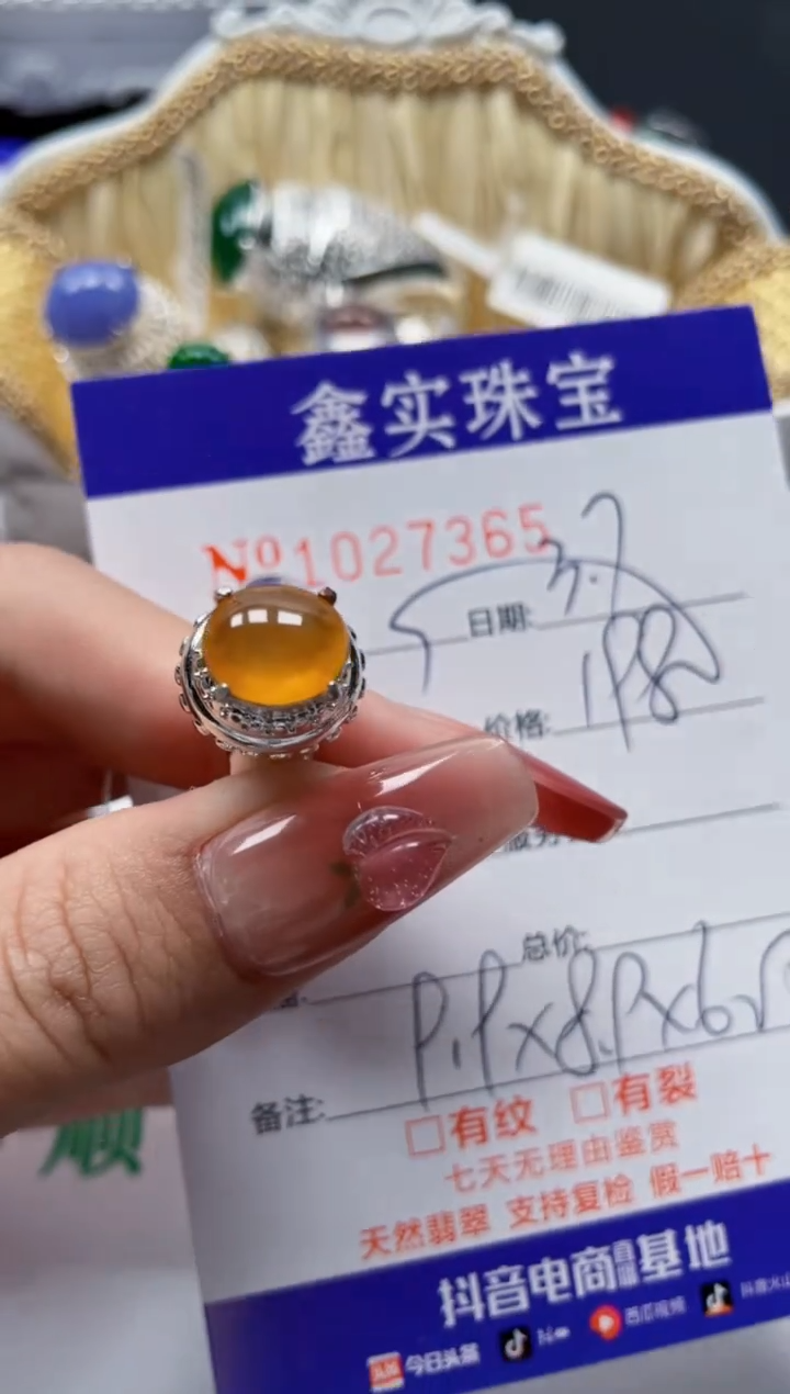 【闪购商品】翡翠颈饰未镶嵌/273650000