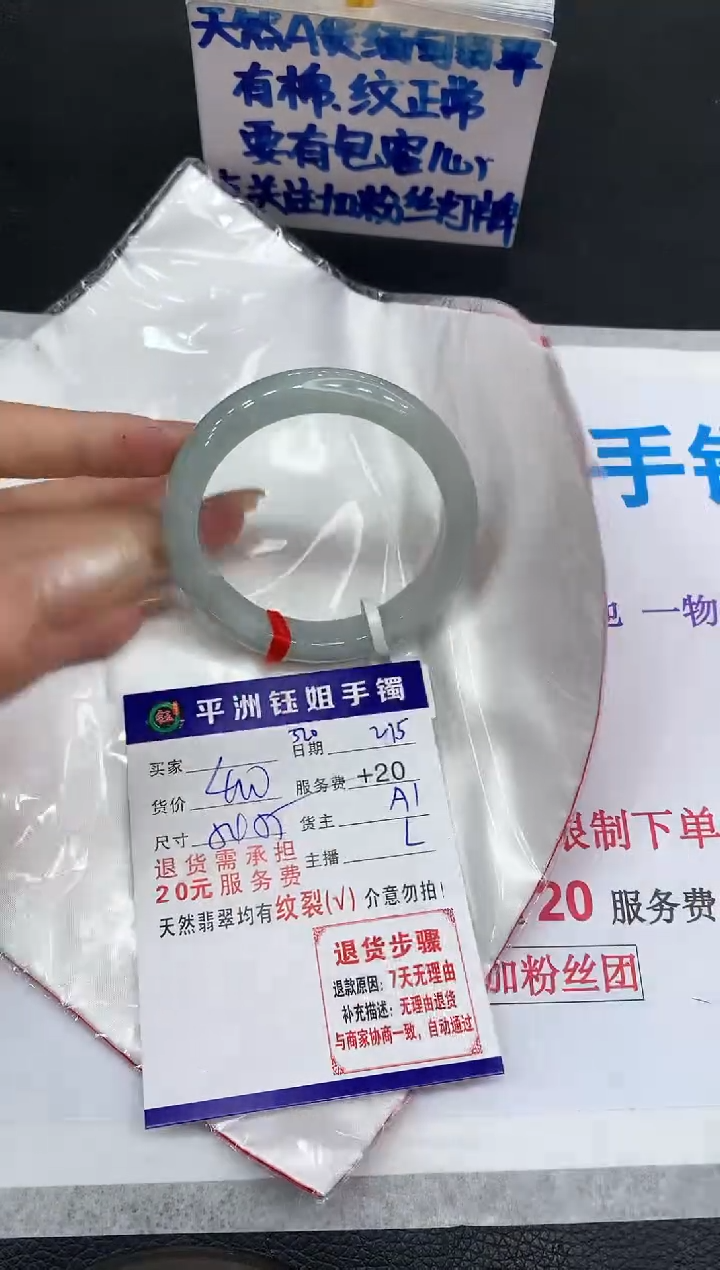 【闪购商品】翡翠手镯未镶嵌11111111111