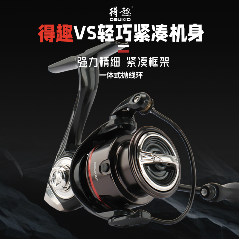 得趣VS纺车轮轻量化双导杆路亚路滑泛用选入摇臂