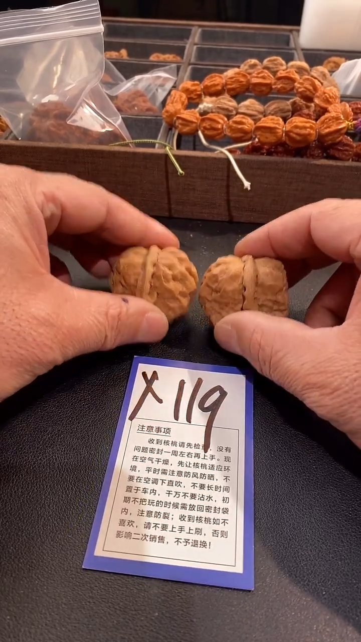把件文玩核桃蛤蟆头竞拍BU退
