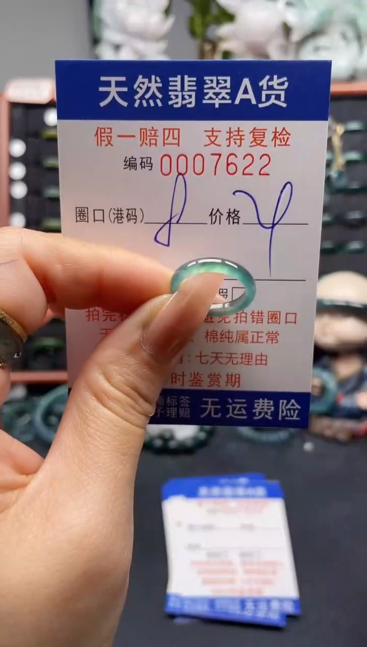 未镶嵌戒指翡翠8*7622