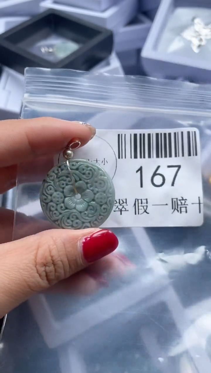 【闪购商品】翡翠吊坠(不含链)未镶嵌167