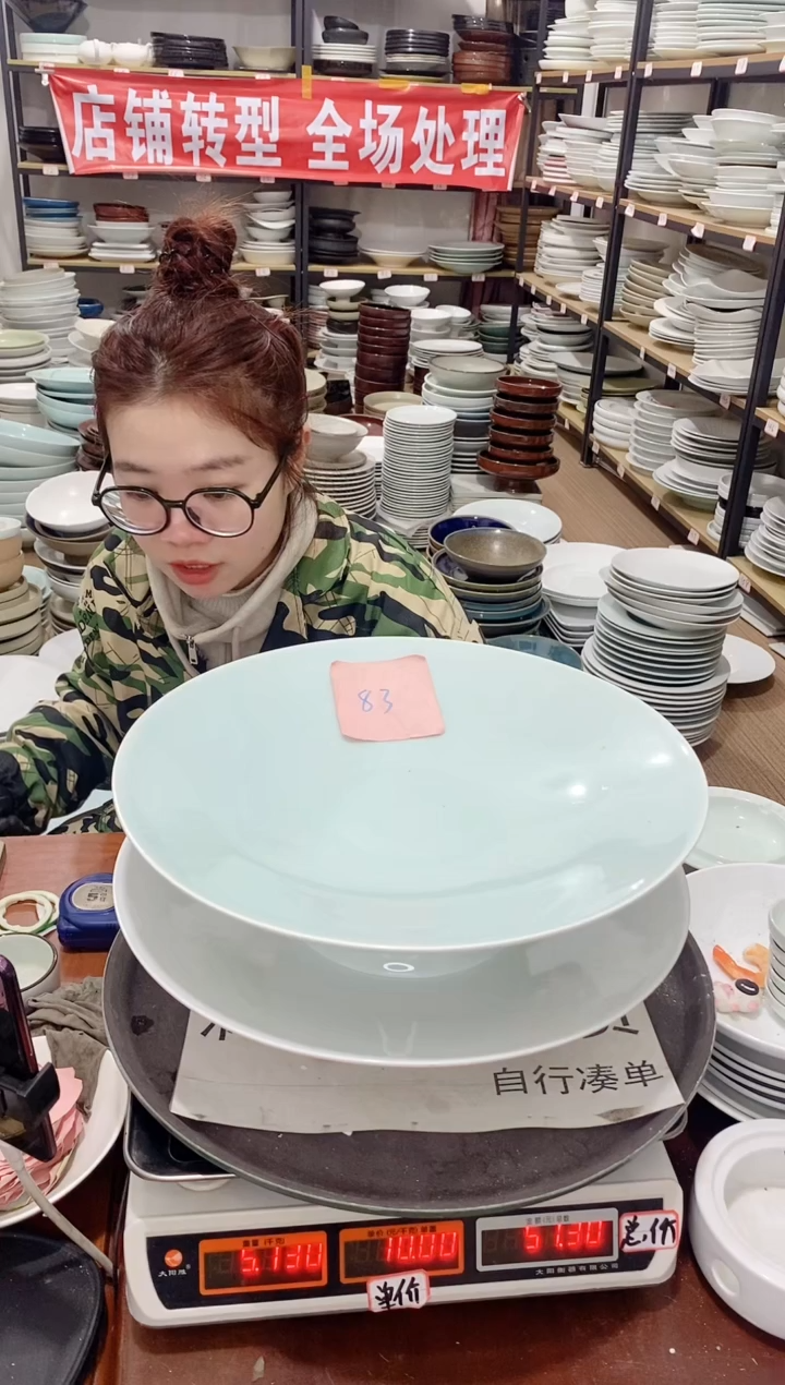 【闪购商品】盘83号链接景德镇酒店陶瓷瑕疵处理