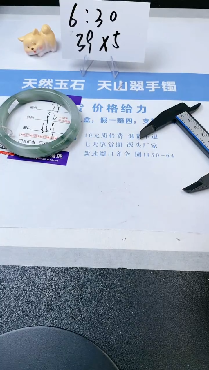 【闪购商品】石英质玉手镯未镶嵌s79-PA-62.9