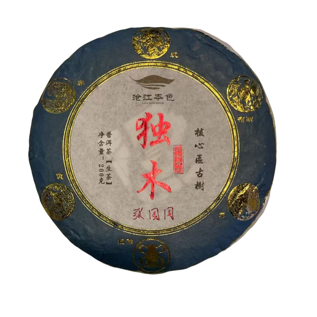 2024年 独木古树 生茶 200克/饼 2月15日 【20号】