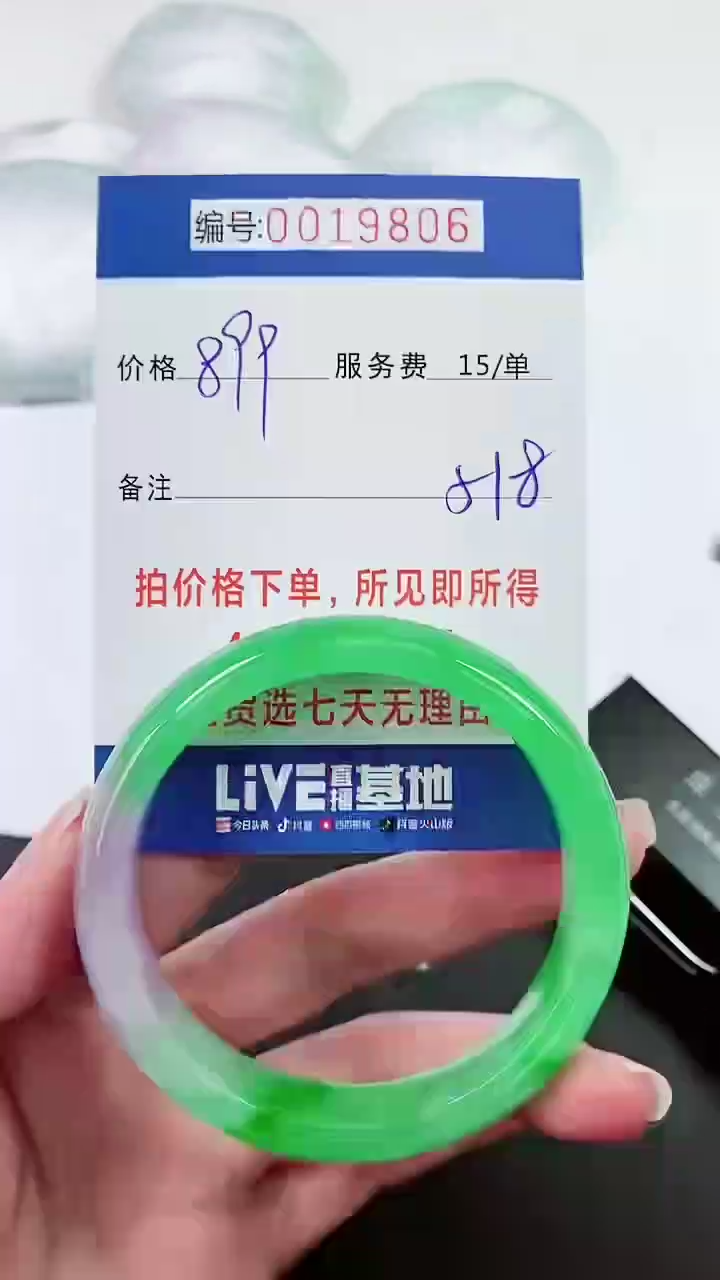 【闪购商品】以实物为准 000019806