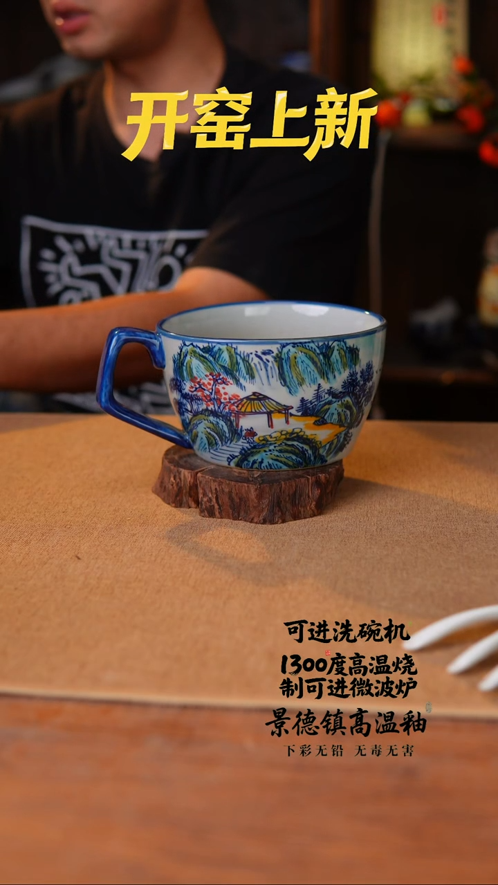 瓷片679空山新雨高温瓷器