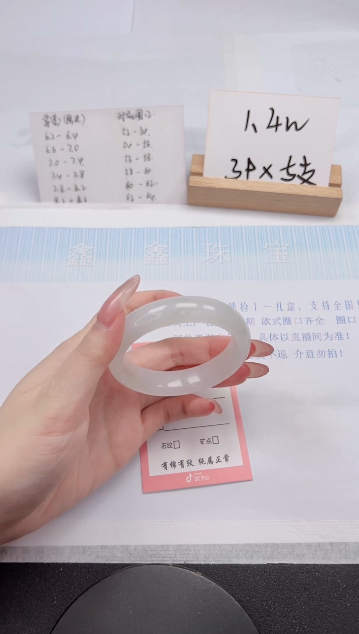 【闪购商品】石英质玉手镯未镶嵌152-53