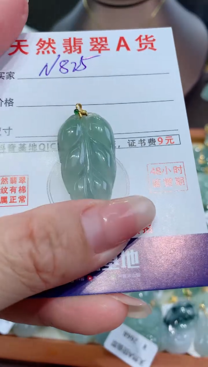 【闪购商品】翡翠颈饰18K金镶嵌天然翡翠A货挂件