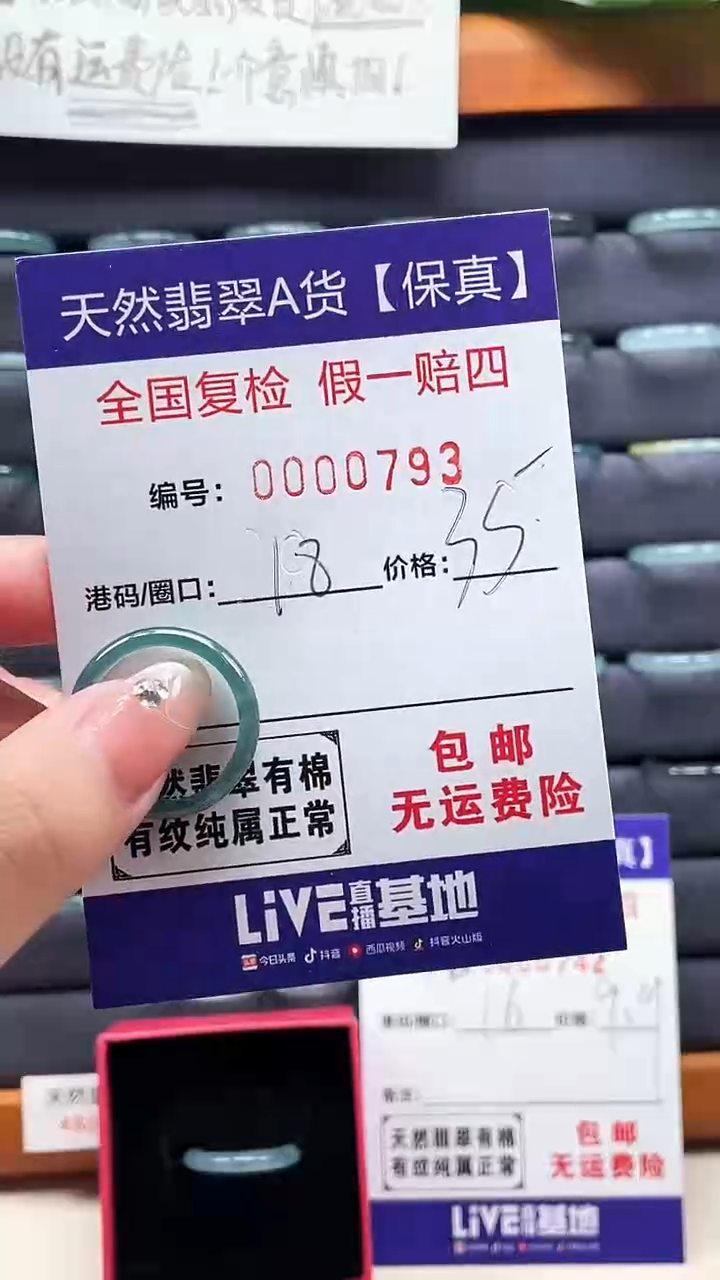 【闪购商品】翡翠戒指未镶嵌天然翡翠A货戒圈0793