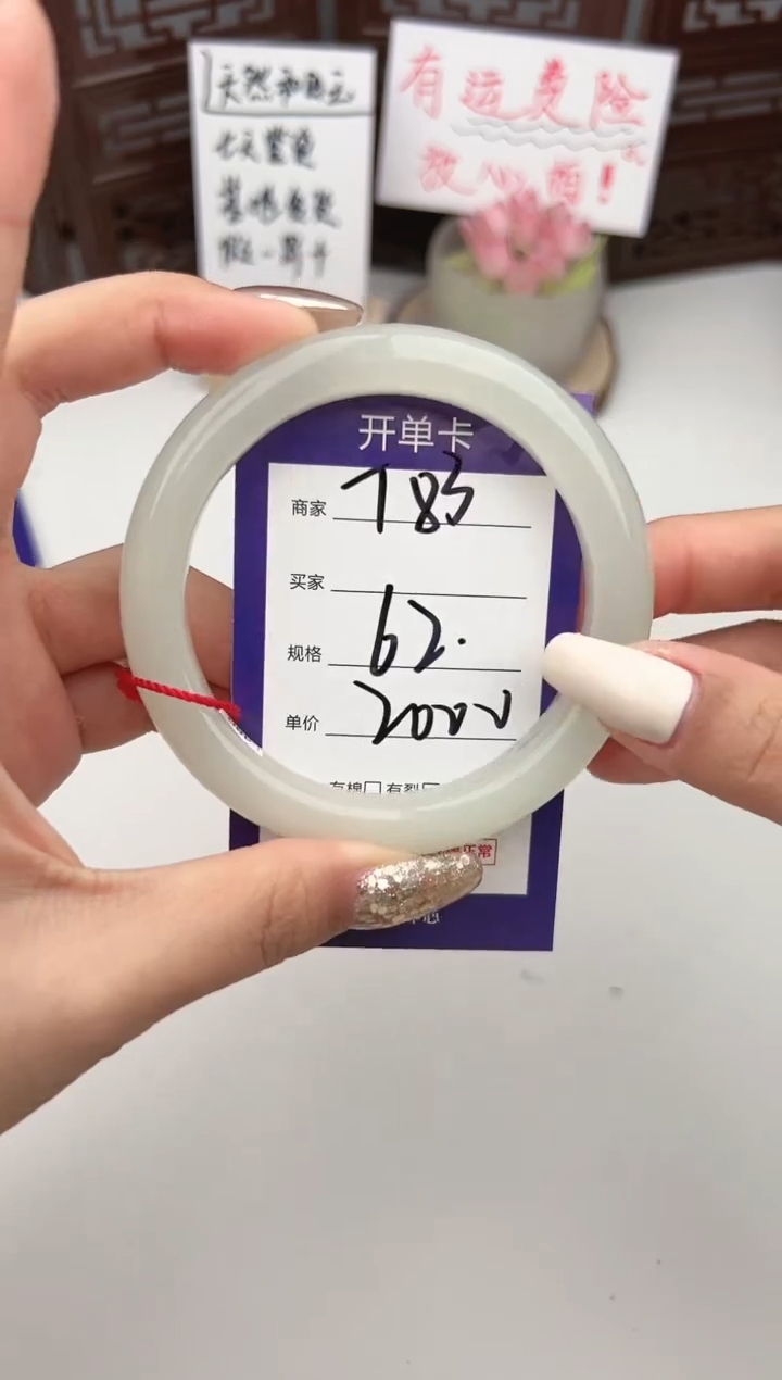 【闪购商品】和田玉手镯未镶嵌微色差T83