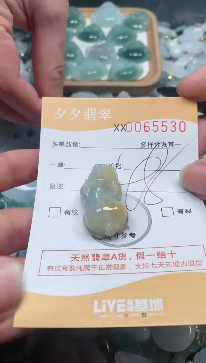 【闪购商品】翡翠颈饰未镶嵌闪购商品0065530