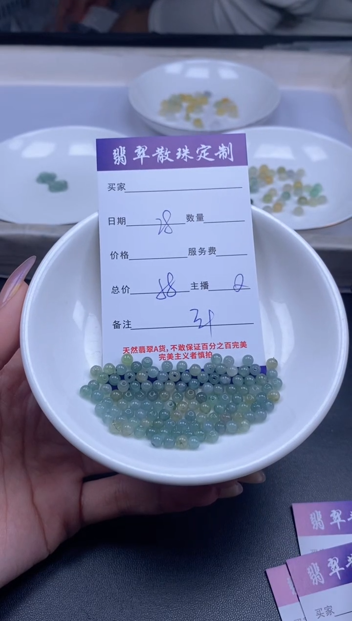 颈饰未镶嵌翡翠贞城散珠批发diy编制多样性发货