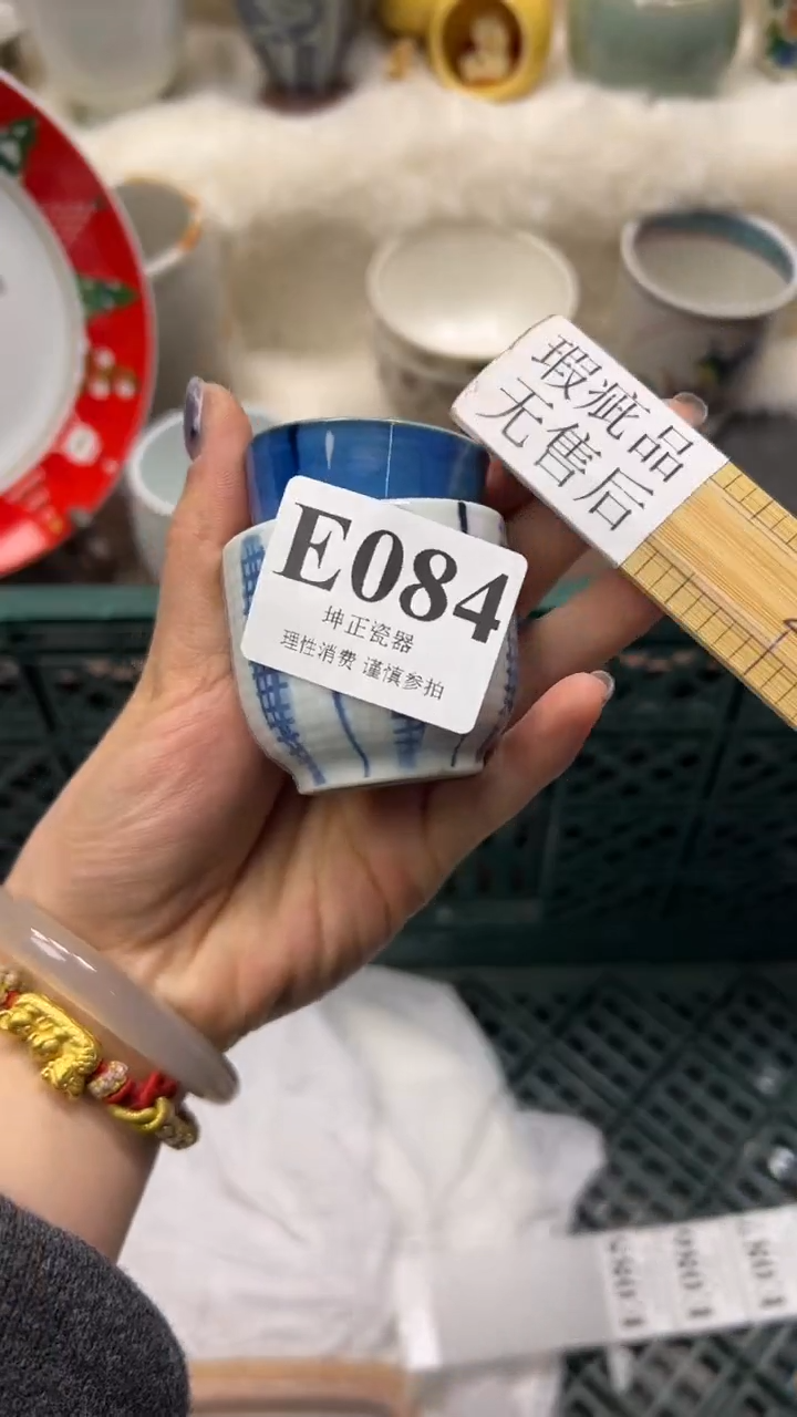 【闪购商品】瓷片          E084