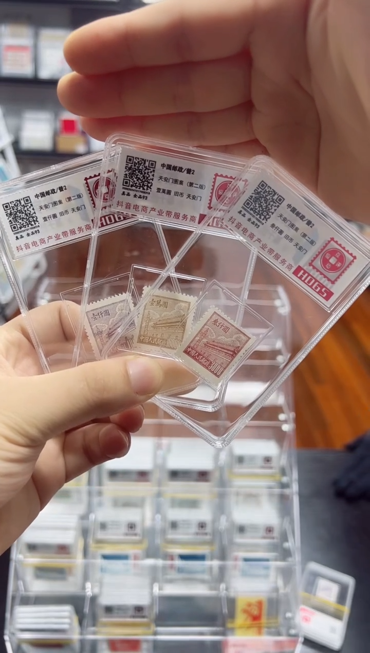 《普2-天安门》套票2枚单枚入壳