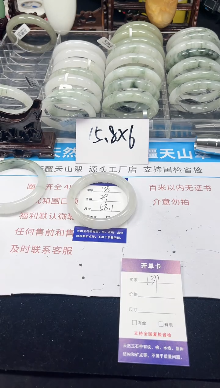 未镶嵌手镯石英质玉138-58/59