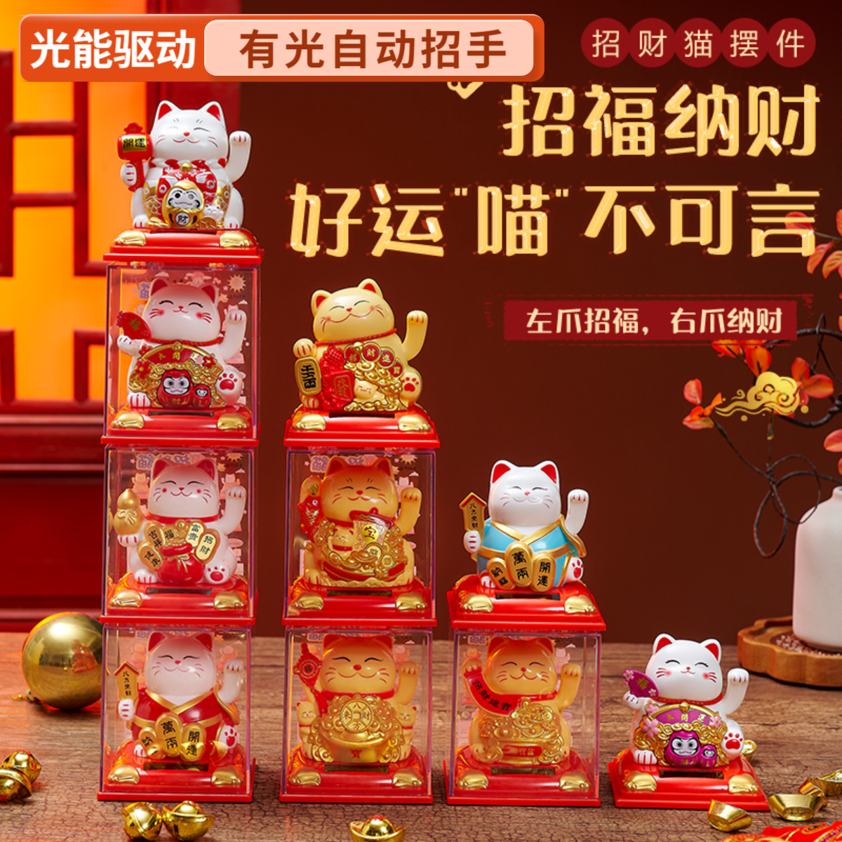 太阳能自动摇手招财猫光感招手家居客厅办公桌面车载装饰礼品摆件