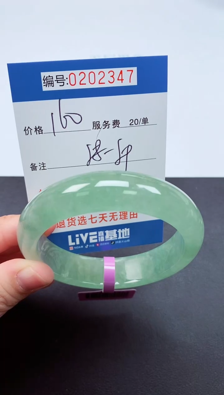 以实物为准000202347