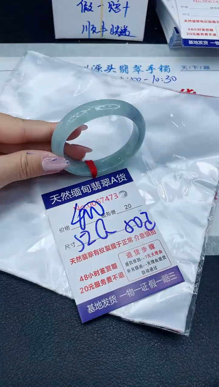 【闪购商品】翡翠手镯未镶嵌666666666666