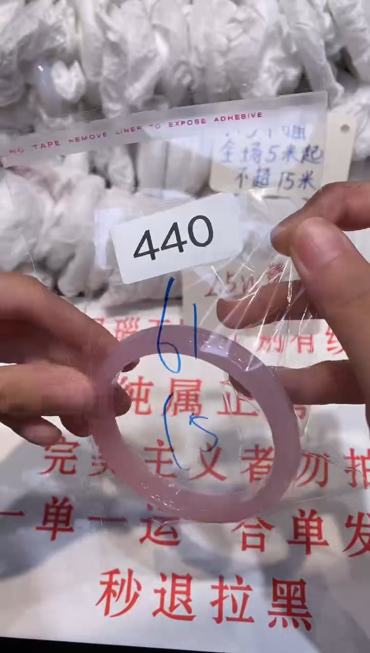 玛瑙/玉髓手镯未镶嵌61