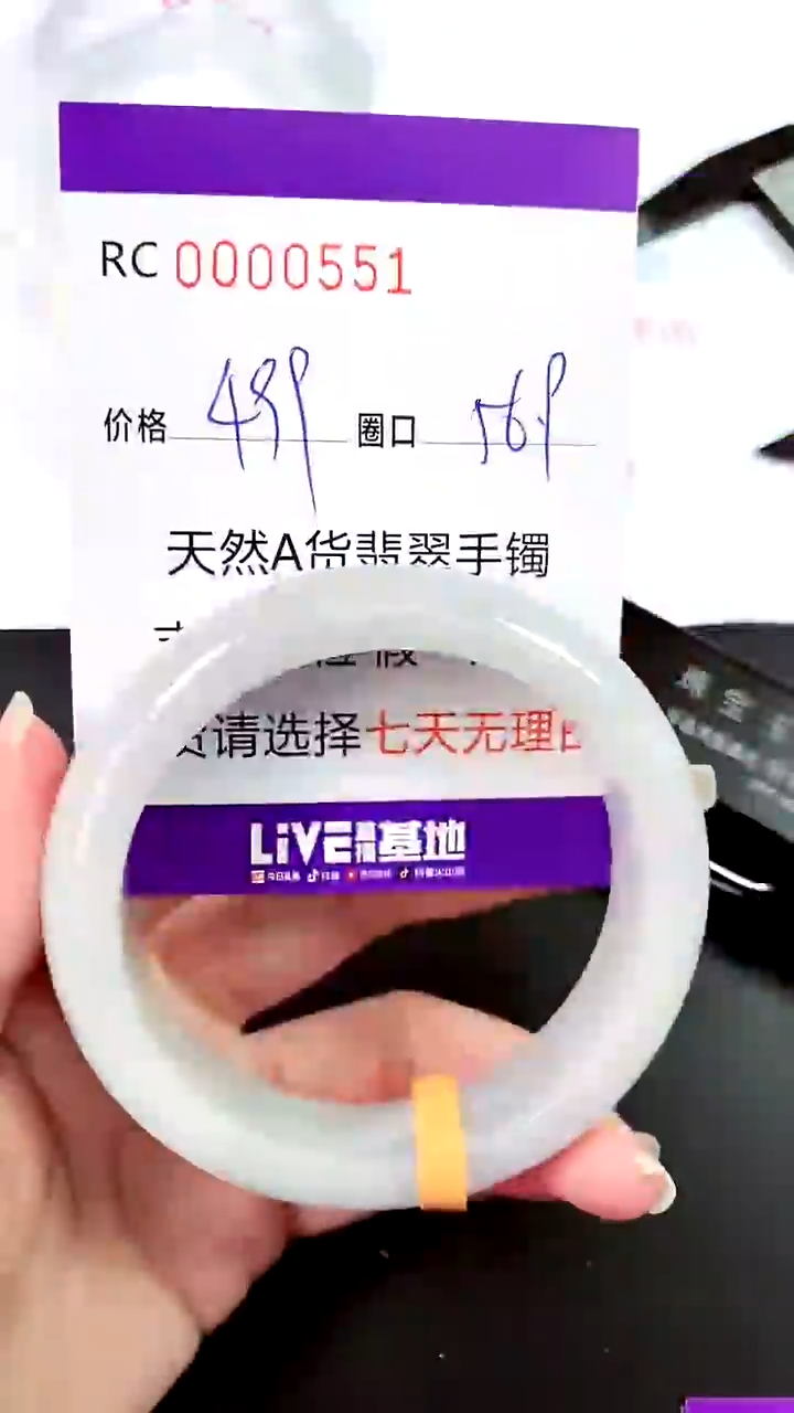 【闪购商品】翡翠手镯未镶嵌00000551